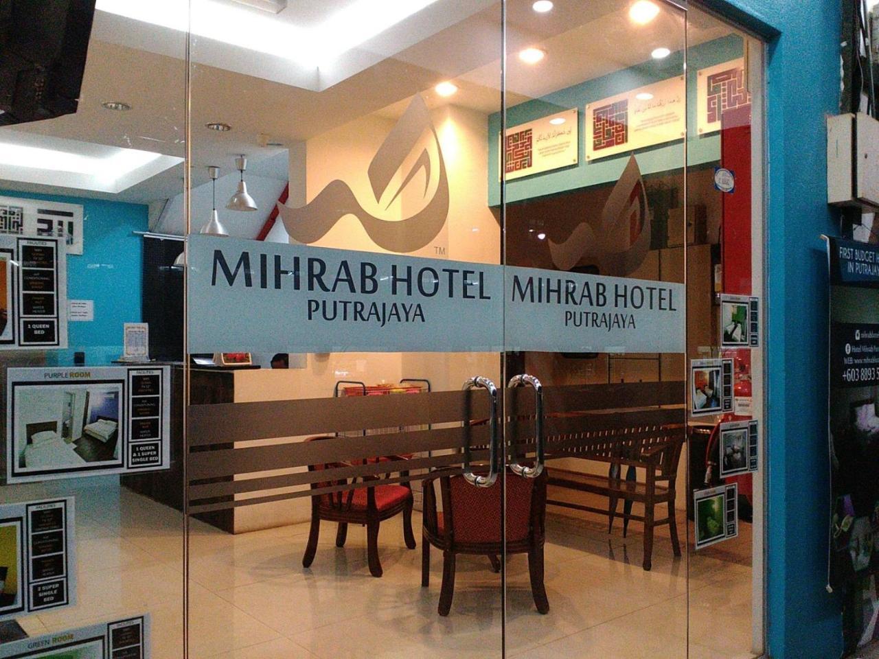 Mihrab Hotel Putrajaya Exterior photo